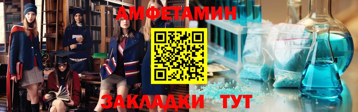 АМФ  АМФЕТАМИН VHQ  сайты даркнета официальный сайт  Королёв  Вход с VPN  АМФ 