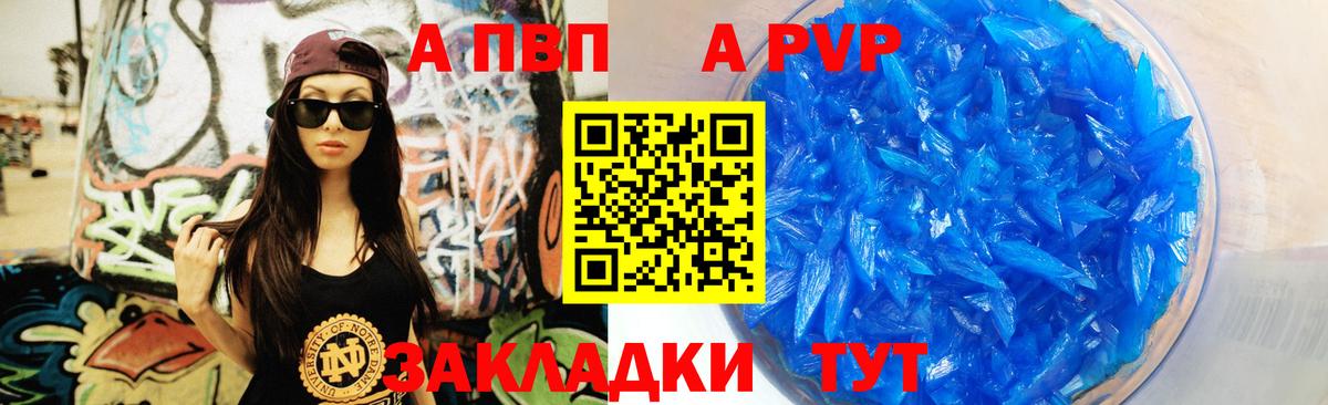 Королёв  купить наркотики сайты  APVP Crystall  A-PVP  Вход с VPN  APVP VHQ 