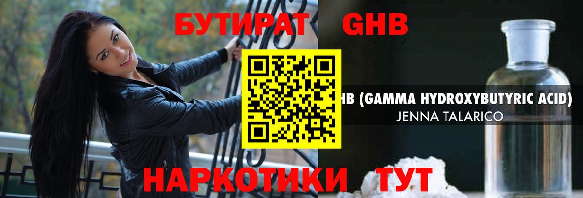 БУТИРАТ бутик Королёв