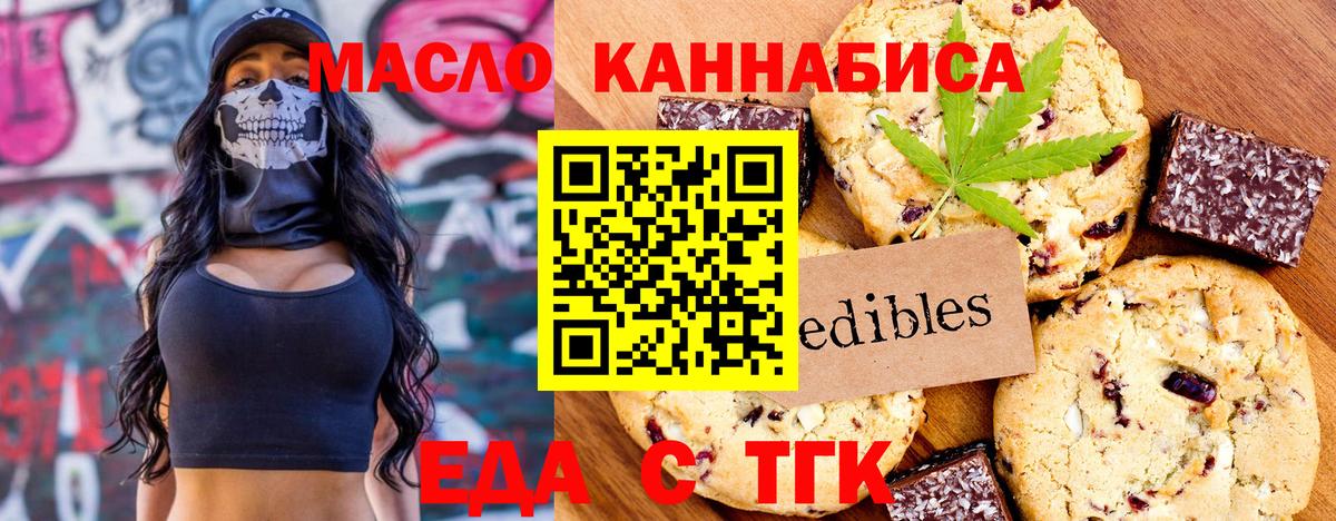 Canna-Cookies марихуана Королёв