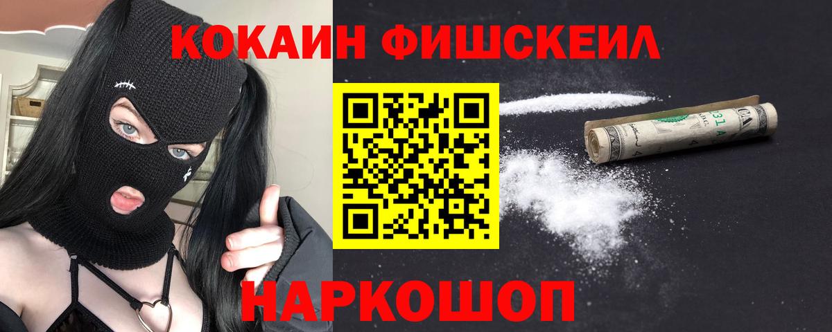 COCAIN Перу  КОКАИН 98%  Вход с VPN  где найти наркотики  Королёв 