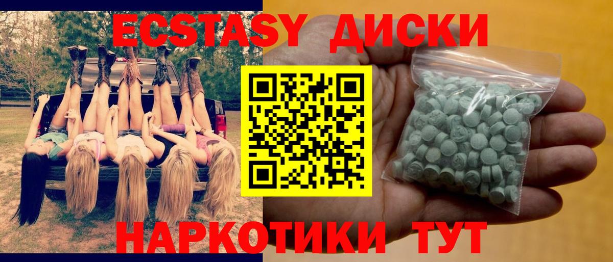 ЭКСТАЗИ XTC Королёв