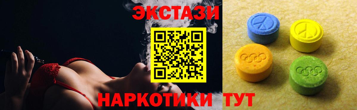 Королёв  Ecstasy XTC  Вход с VPN  MEGA вход  ЭКСТАЗИ 250 мг  Ecstasy 