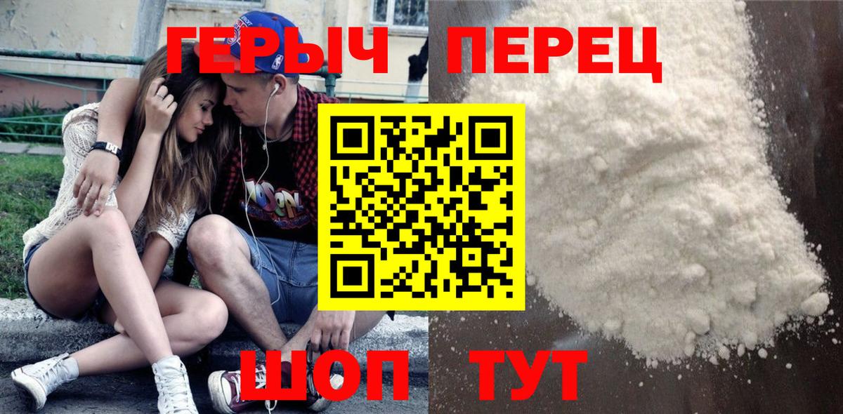 Героин гречка  Вход с VPN  Королёв 