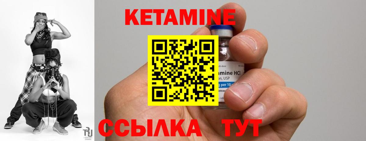 Королёв  КЕТАМИН ketamine  Вход с VPN  Кетамин ketamine 