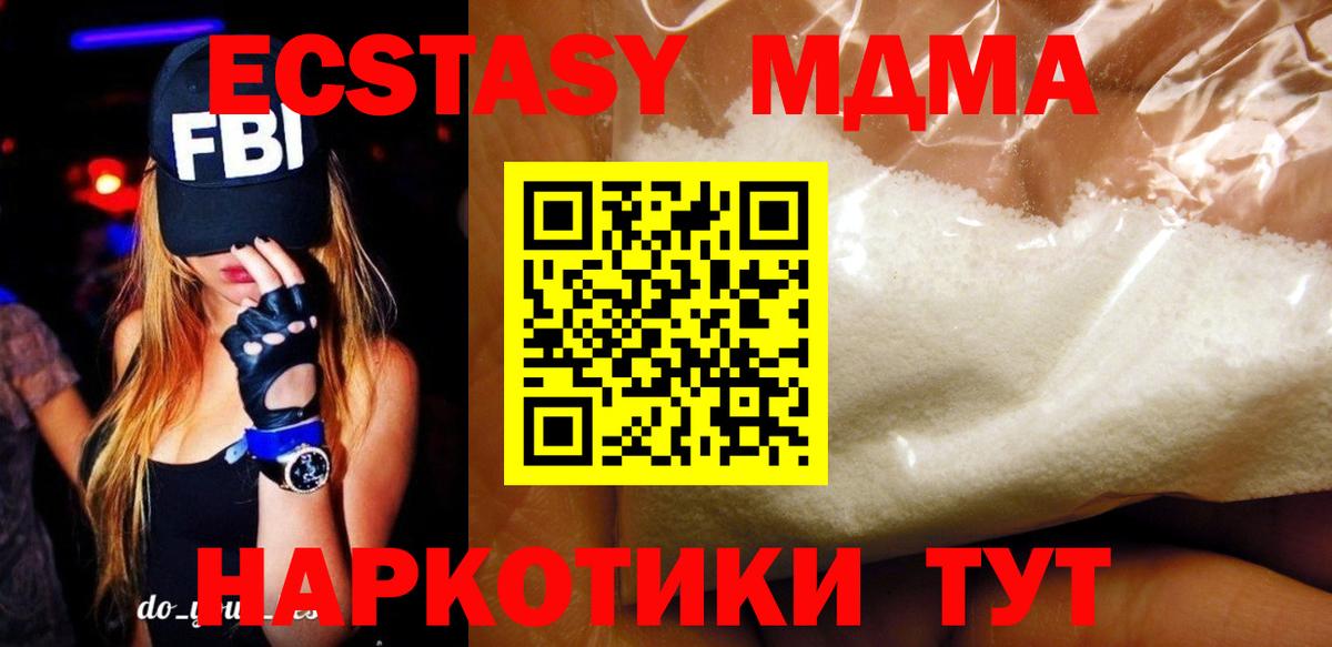 MDMA Molly  Вход с VPN  MDMA VHQ  Королёв 