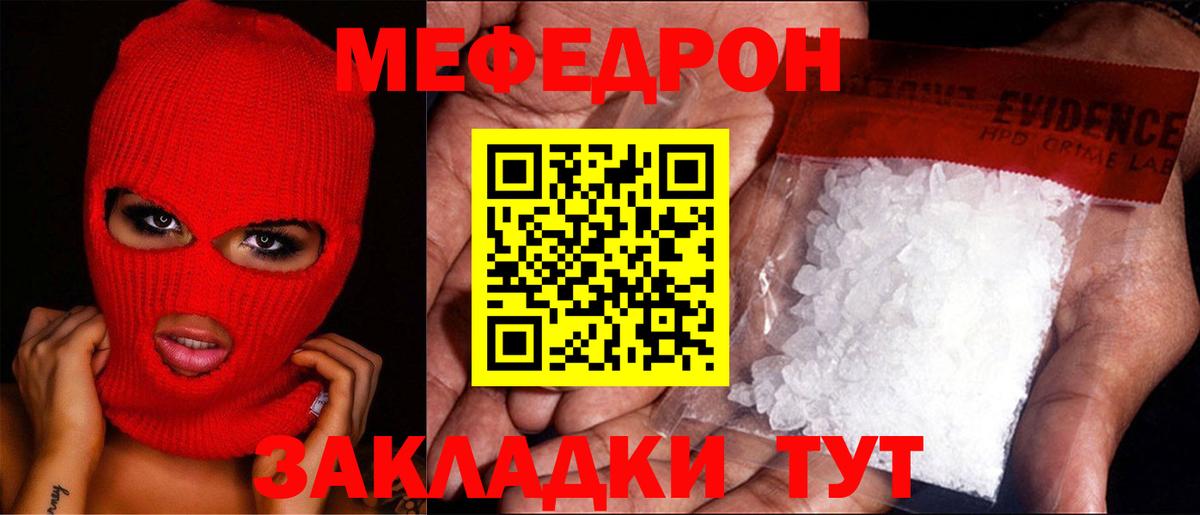 МЯУ-МЯУ мяу мяу  купить наркотик  МЯУ-МЯУ  Королёв  Вход с VPN 