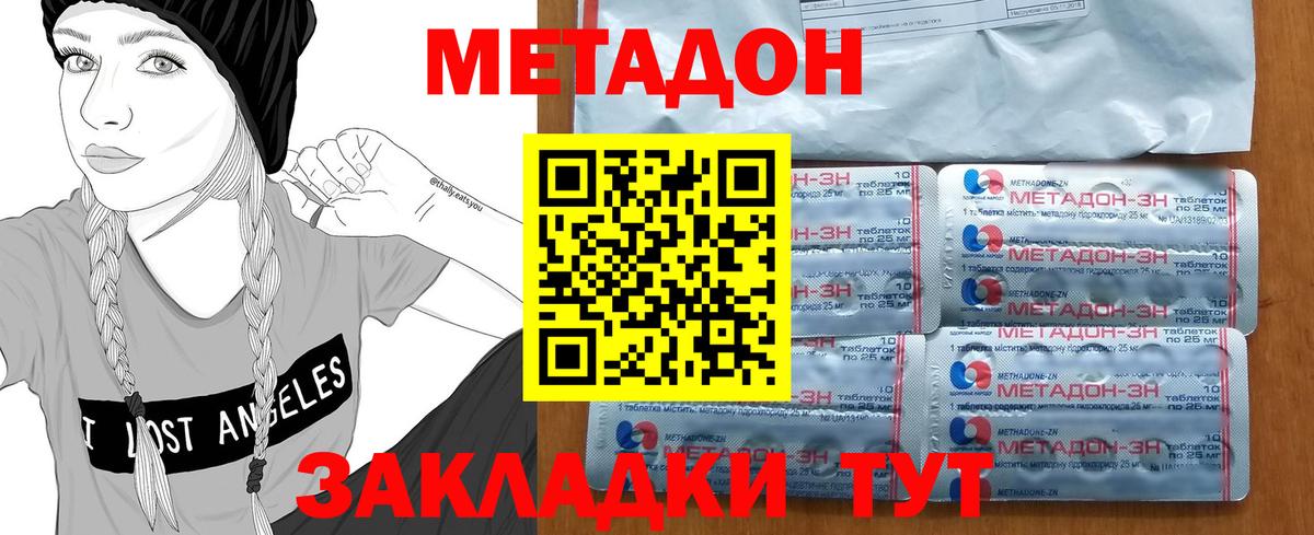 Королёв  МЕТАДОН белоснежный  Вход с VPN  МЕТАДОН methadone 