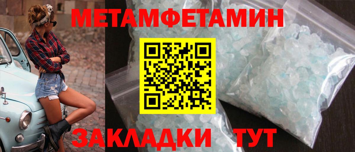 МЕТАМФЕТАМИН мет Королёв