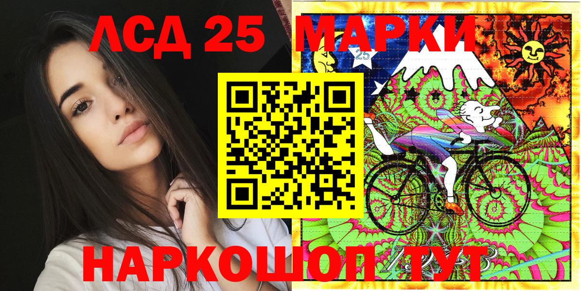 Наркотические марки 1,8мг  Вход с VPN  Королёв 