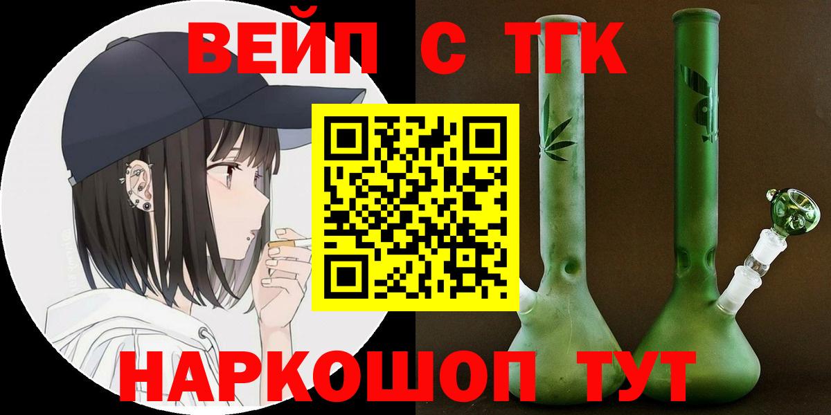 Дистиллят ТГК гашишное масло Королёв