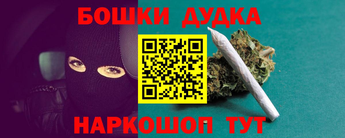 Бошки Шишки гибрид Королёв